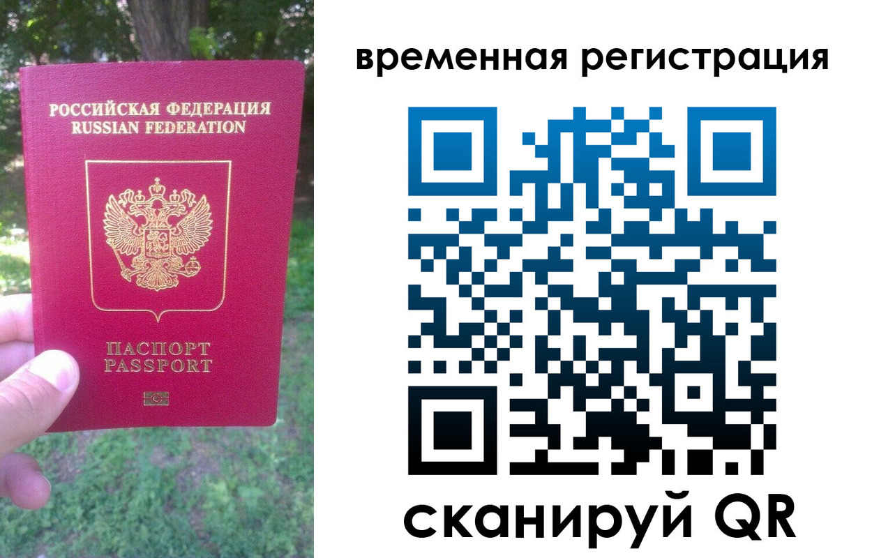 прописка ребенка в Оренбургской области
