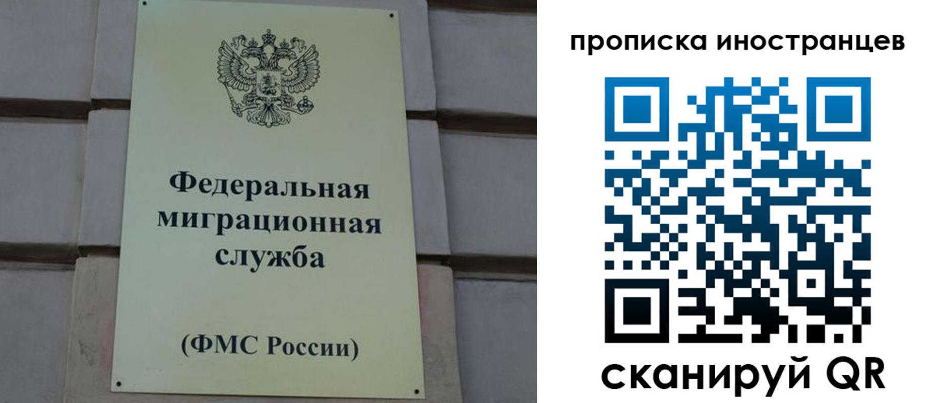 прописка в квартире в Оренбургской области